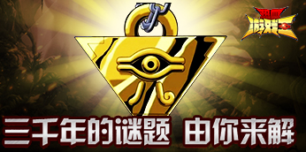 热血游戏王1